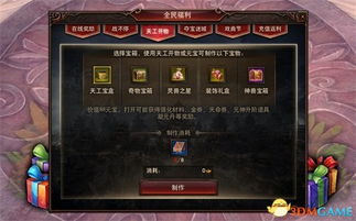 神雕手游炼九霄新资料片，器灵唤醒器！速来体验！