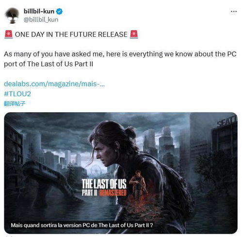 《最后生还者2》PC版首发多帧生成，告别卡顿！