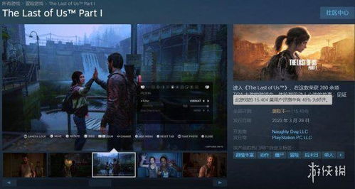 《最后生还者2》PC版首发多帧生成，告别卡顿！