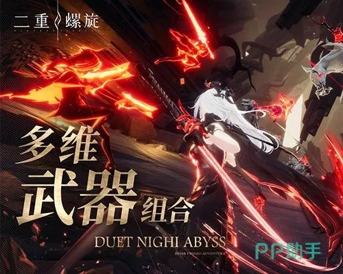 《二重螺旋》评测：割草游戏新玩法，英雄养成不寻常