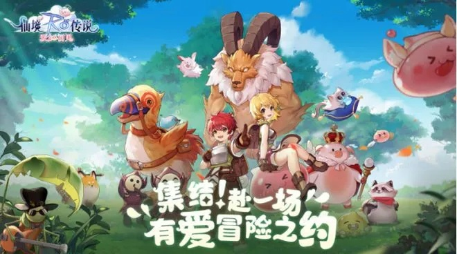 《仙境传说》20年重逢，爱如初见评测：重温经典，找回青春？