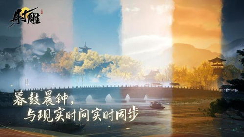 《射雕》评测：开放江湖，金庸梦，如何实现？