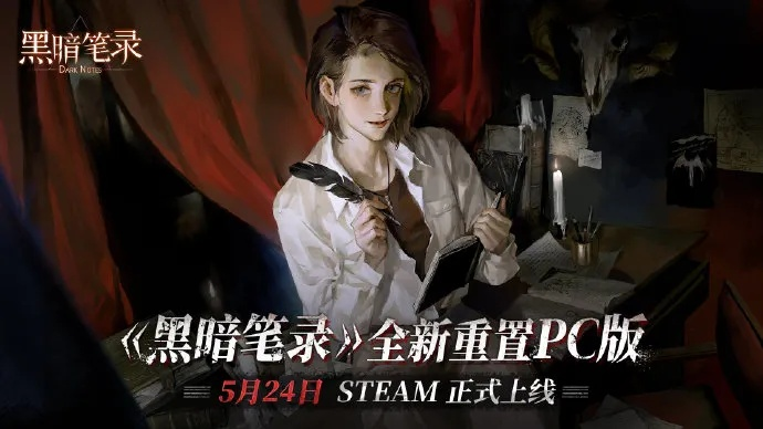 《黑暗笔录》评测：西式恐怖解谜新体验，破解黑暗之谜？
