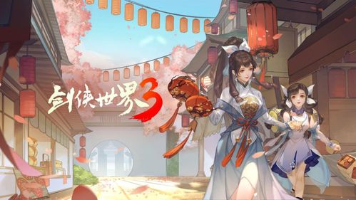 《剑侠世界3》藏剑山庄资料片评测：新江湖，你准备好了吗？