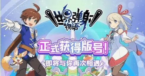 日系弹珠手游《世界弹射物语》评测：改写弹珠体验，告别单调