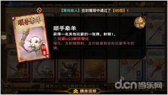 三国杀新玩法《怒焰》评测：颠覆传统，体验升级！