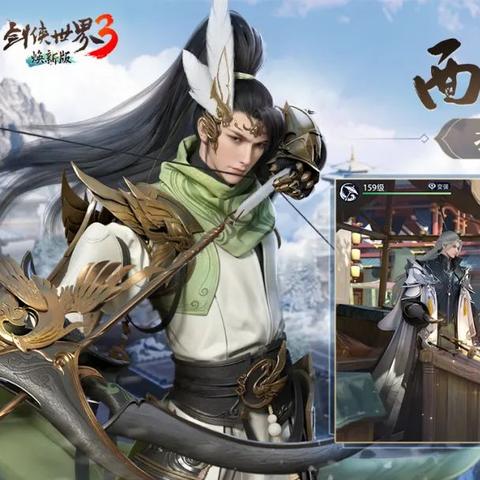 剑侠世界3评测：焕新升级，24年情怀如何延续？