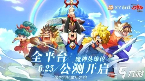 魔神英雄传评测：重温经典，怀旧之旅如何？