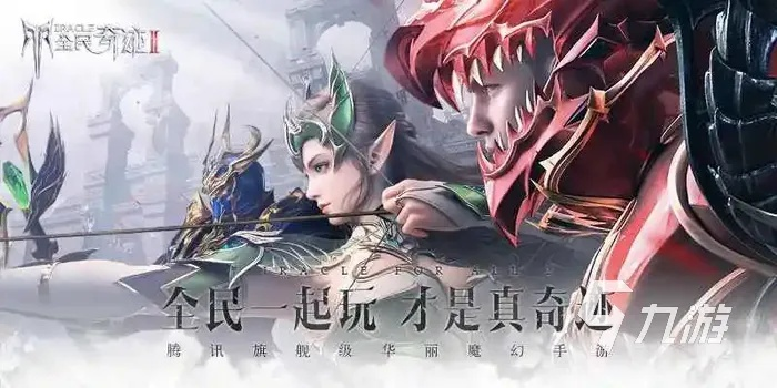 《全民奇迹2》军团女神玩法揭秘！究竟有多好玩？