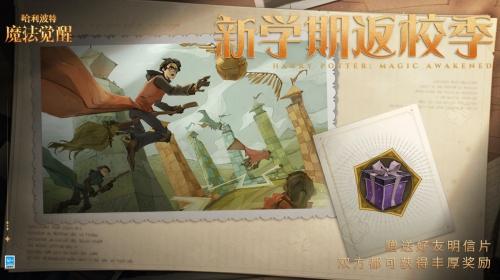 《哈利波特：魔法觉醒》评测：还原原著，魔法觉醒？解决你的疑惑