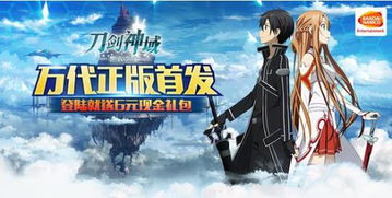 刀剑神域手游：情怀消费，如何避免掉坑？