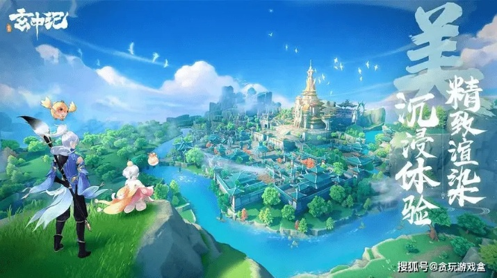 《玄中记》评测：探索自由开放玄幻世界，告别游戏困境