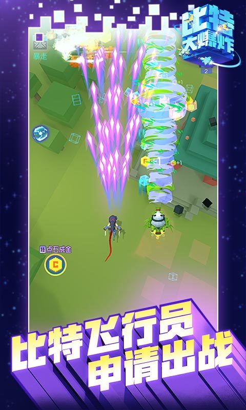 像素风手游《比特大爆炸》评测：射击新体验！