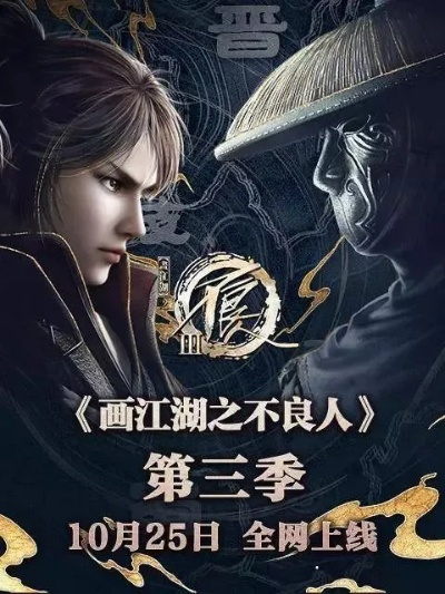 《不良人3》评测：IP改编新高度，水准之上如何突破？