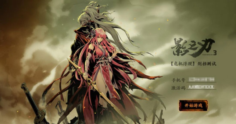 《影之刃3》测评:技能流派回归,弹反机制升级,如何玩转? 《影之刃3》测评:技能流派回归,弹反机制升级,如何玩转?