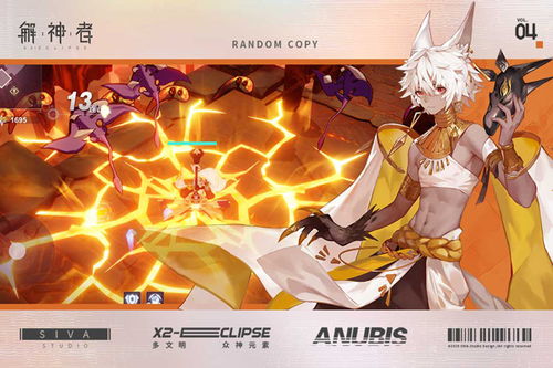 《解神者》评测：养成游戏新选择，告别单调！