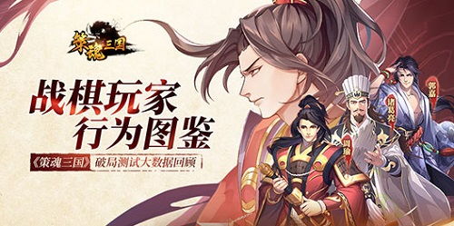 策魂三国评测：硬核战棋，如何玩转六角阵？