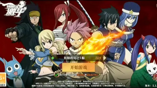 《妖精的尾巴》评测：经典造型特效，游戏体验如何？