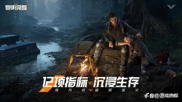 《黎明觉醒》评测：新定义生存，开放世界如何突破？