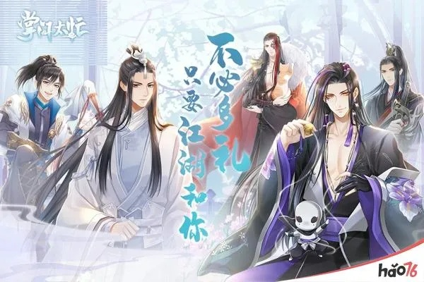 《掌门太忙》评测：古风乙女手游，恋爱体验升级？