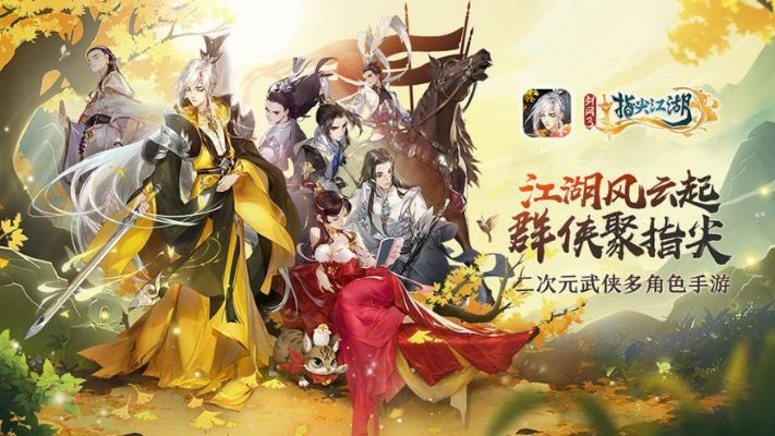 剑网3指尖江湖：首款二次元武侠手游，体验如何？