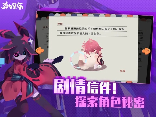 弹力果冻手游，爽到爆！刷怪体验升级