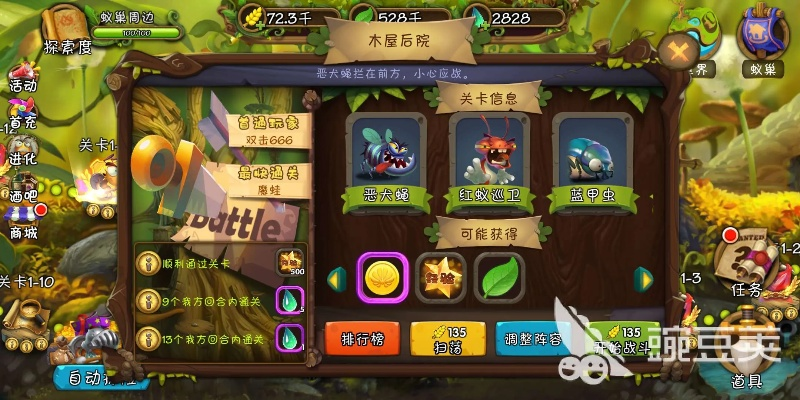 萌虫弹珠台评测：虫虫物语破解攻略