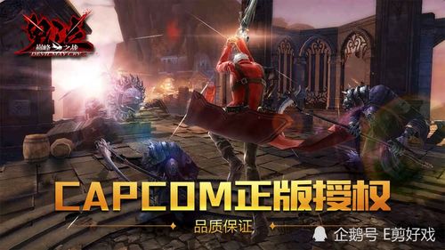 鬼泣手游：还原经典，破解卡顿痛点