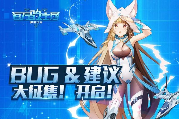 百万骑士团评测：明境计划立绘满分，如何玩转？