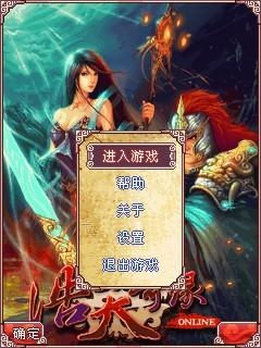 《浩天奇缘》微端首发，情到深处，山海可平？