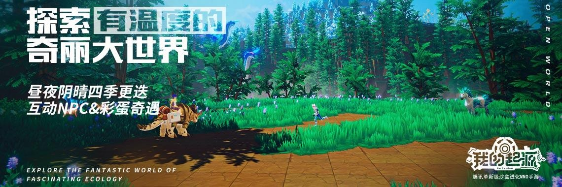 另类MMO手游《我的起源》评测：颠覆体验，如何玩转？