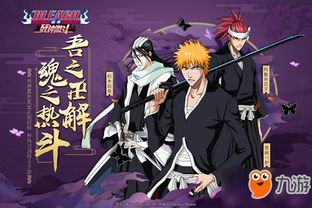 《境界死神激斗》刀灵冰轮丸测评：攻守兼备，选它就对了