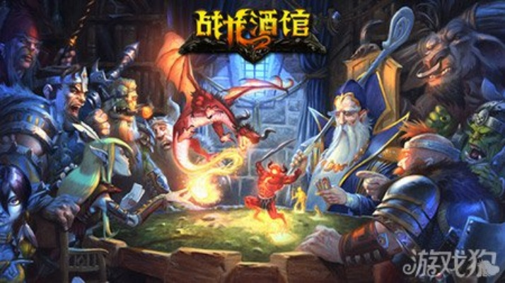 战龙酒馆评测：真3D激爽战，打造英雄梦