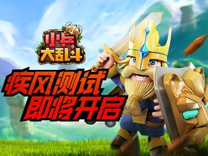 《小兵大乱斗》评测：独揽十杀，如何做到？