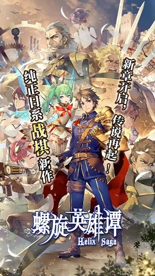 日式竖版烧脑手游，螺旋英雄谭如何破解？