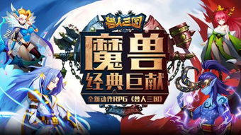 兽人三国魔纹系统，如何打造最强装备？