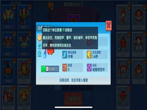 《小兵大乱斗》测试版来袭，魔性玩法揭秘！告别无聊，畅玩不停！