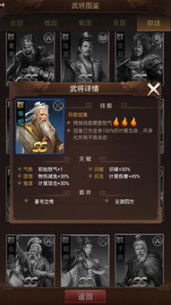 回合制游戏怎么玩？《群雄逐鹿》评测：激情战斗新体验