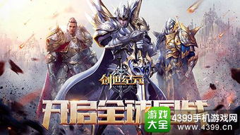 《创世纪元》评测：四大职业如何华丽演绎？