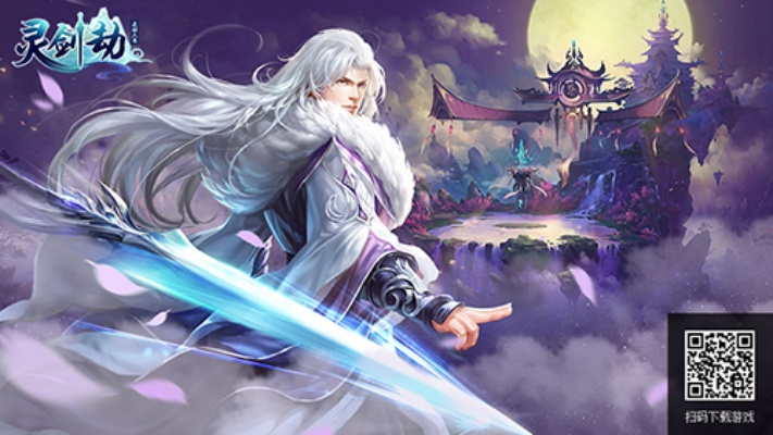 《灵剑劫》评测：对抗社交，网游玩家终极需求？