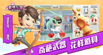 《爱情公寓》手游公测，体验经典再现？解决你的剧荒！