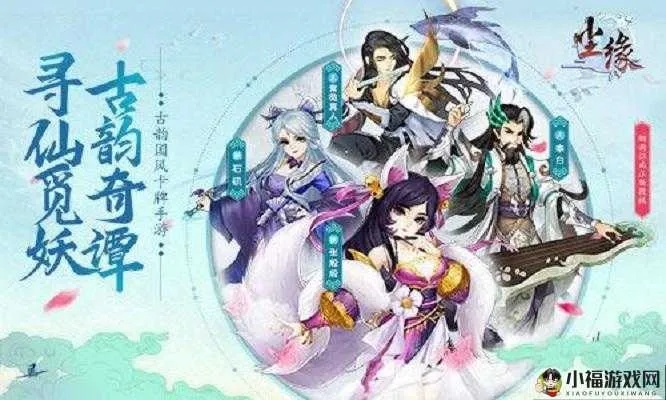 《尘缘》手游试玩评测：古风仙侠，体验如何？