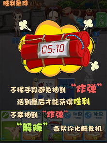 推理学院评测：炸弹猫新扩展，玩法魔性改写？解决难题