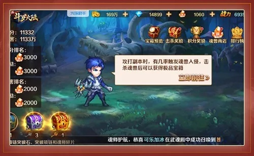 《新斗罗》手游评测：玩法创新，破解游戏迷局