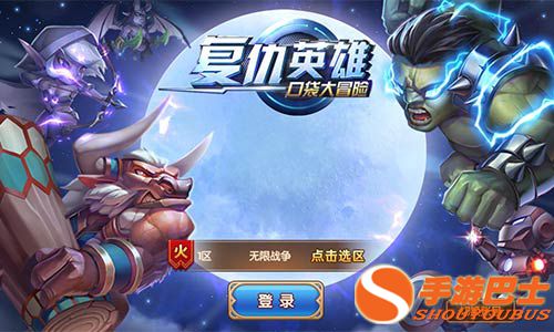 口袋大冒险评测：英雄集结，战斗亮点揭秘！