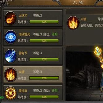 烈火雷霆首发评测：重温经典，感动升级！