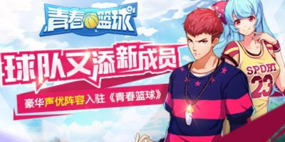 青春篮球评测：手游竞技公平，如何脱颖而出？