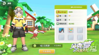 贝克梦评测：口袋游戏新冒险，如何玩转？