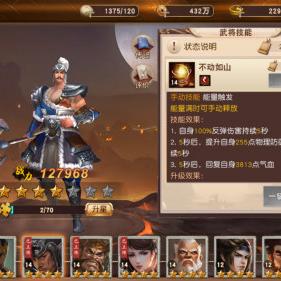 一骑当千2军团评测：如何轻松升级？