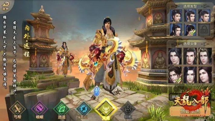 天龙八部评测：MMORPG新高度，突破想象！